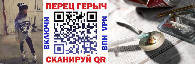 ГЕРОИН Heroin  купить наркоту  Козловка 